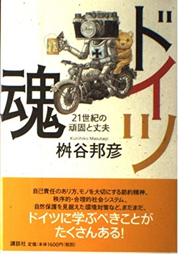21世紀の希望理念 統一呼吸による魂の革命　初版 51+6UNprAeL.jpg